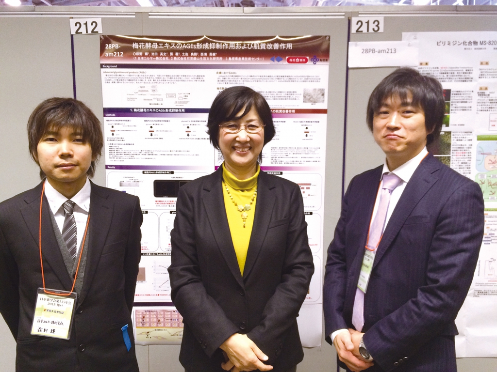 2015年3月28日 日本薬学会第135年会での研究発表